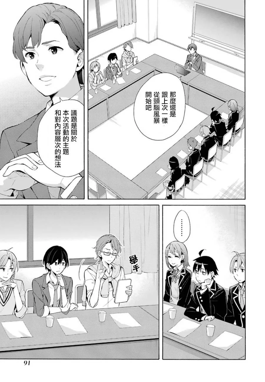 第36话 第7页