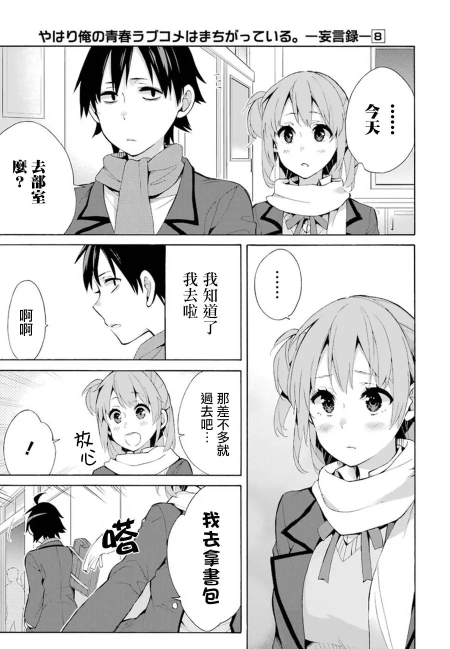 第36话 第37页