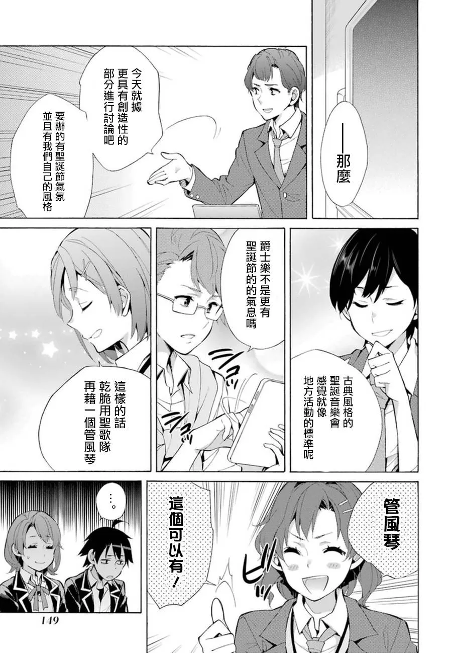 第37话 第19页
