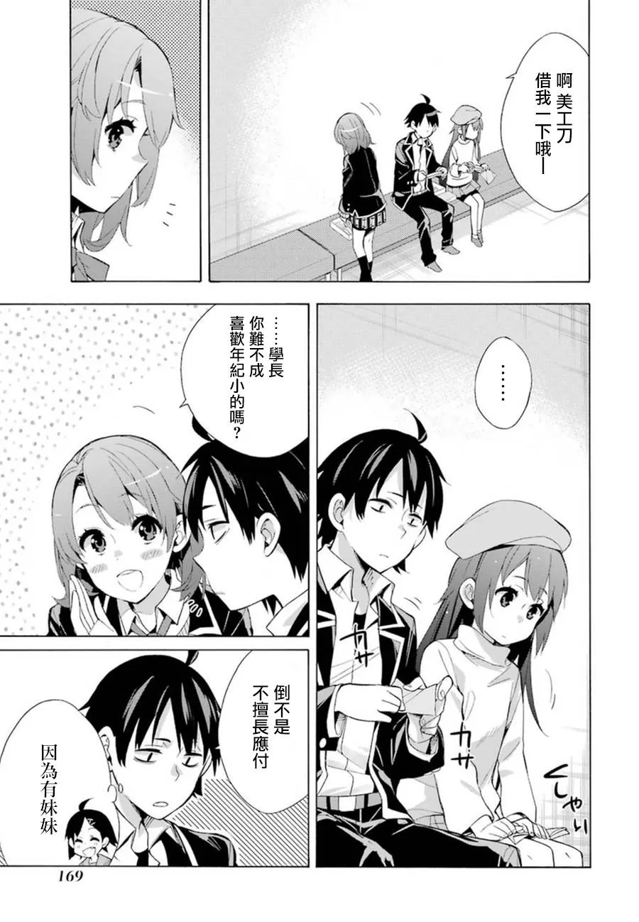 第37话 第39页