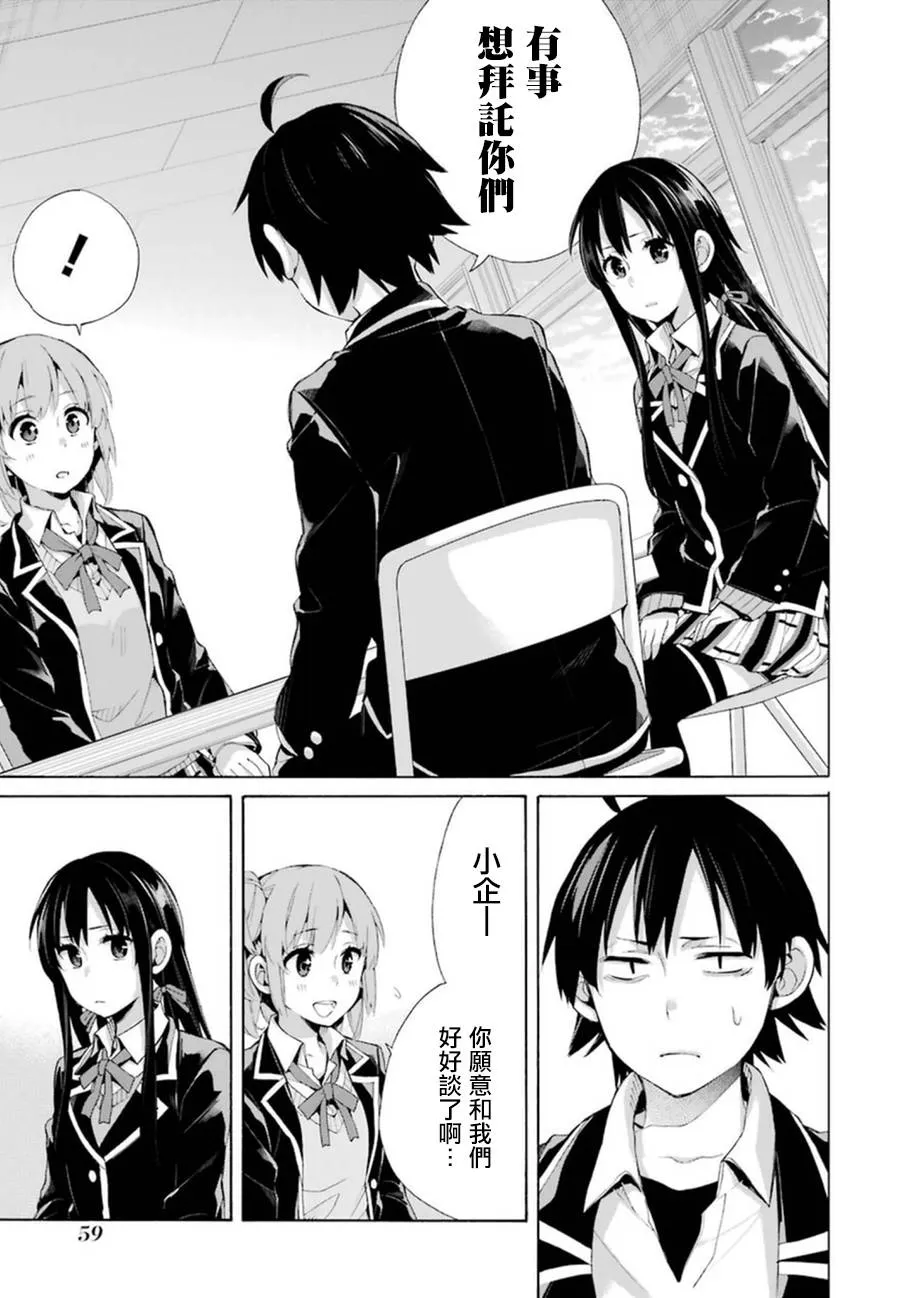 第40话 第11页