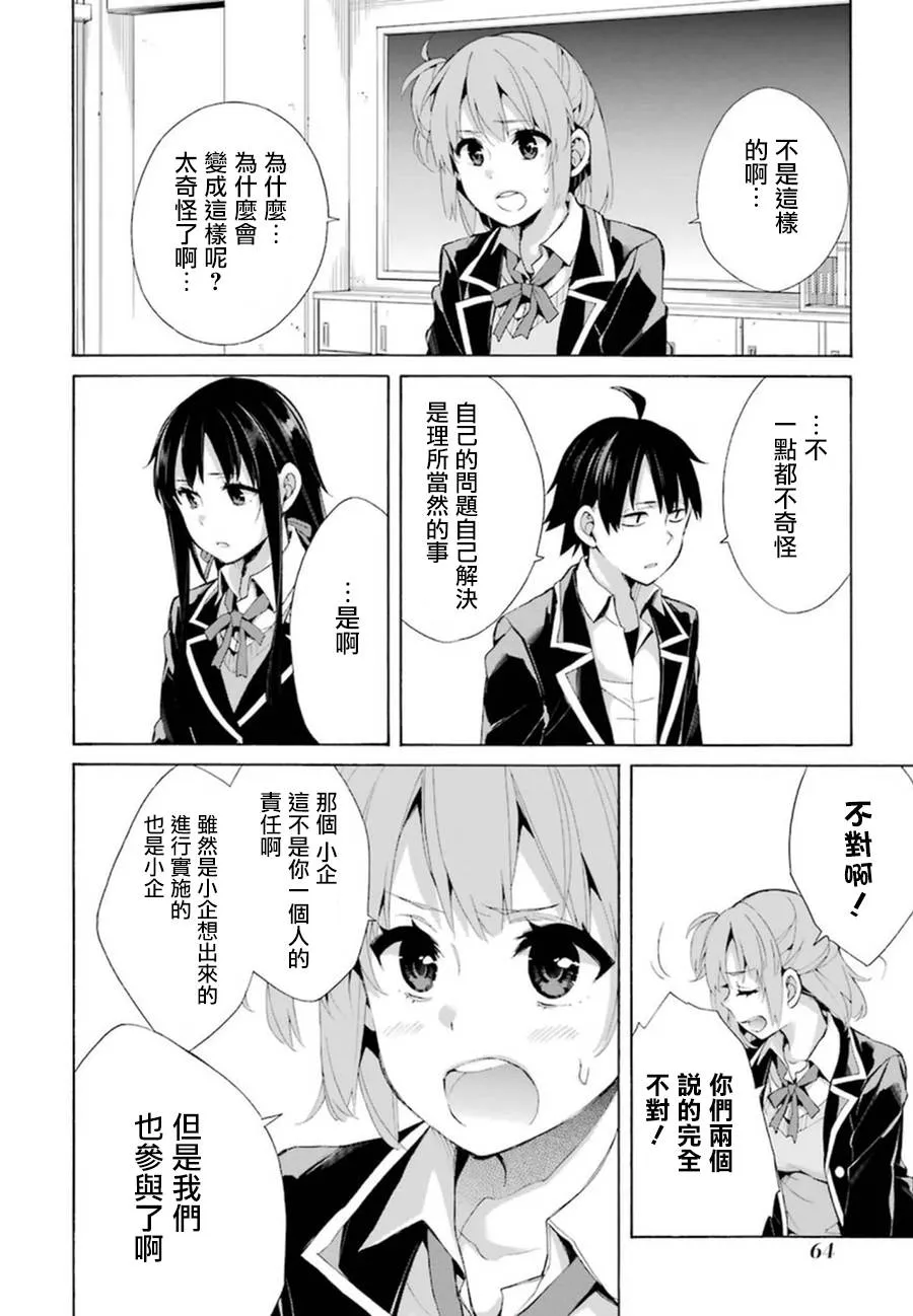 第40话 第16页