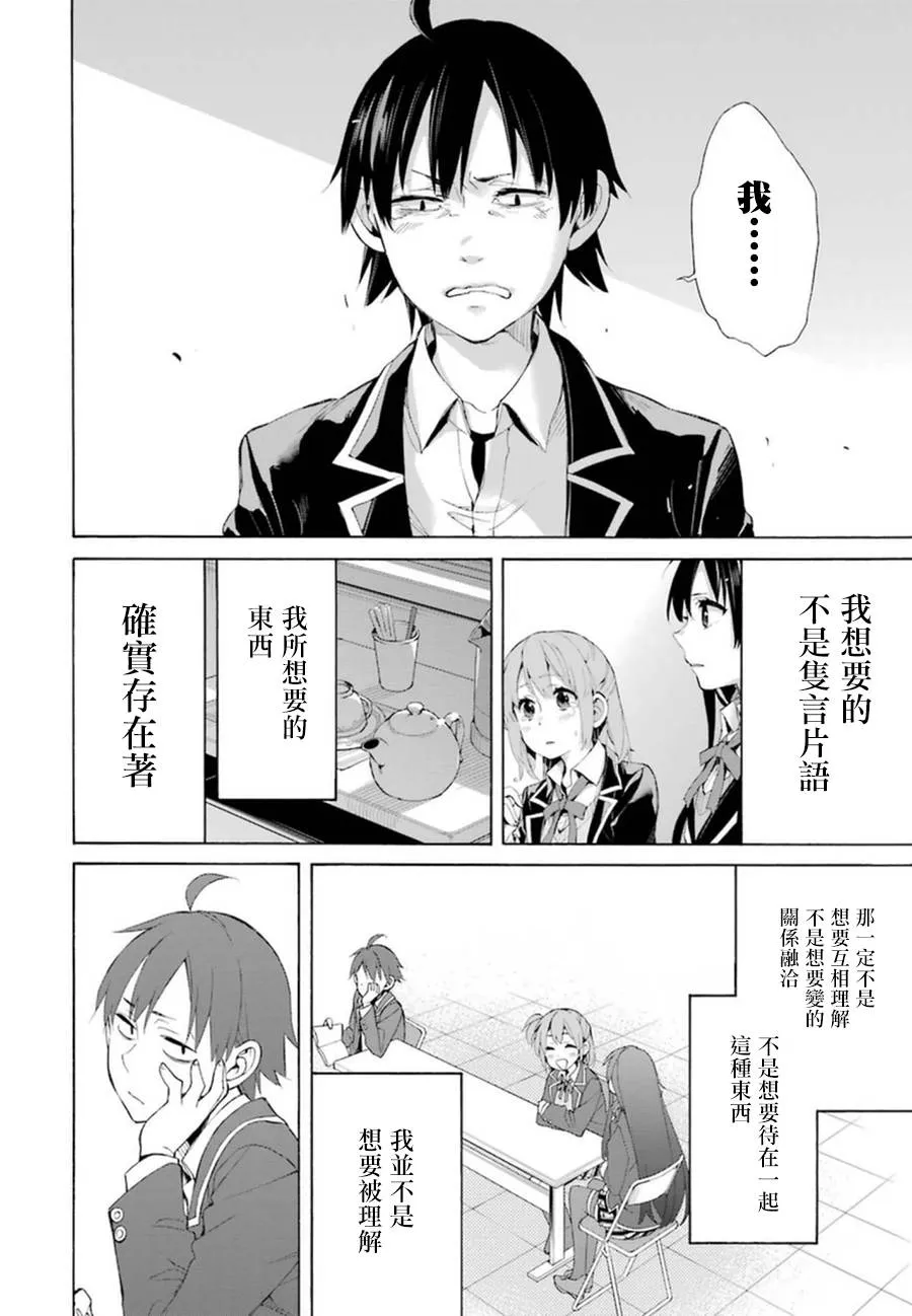 第40话 第22页