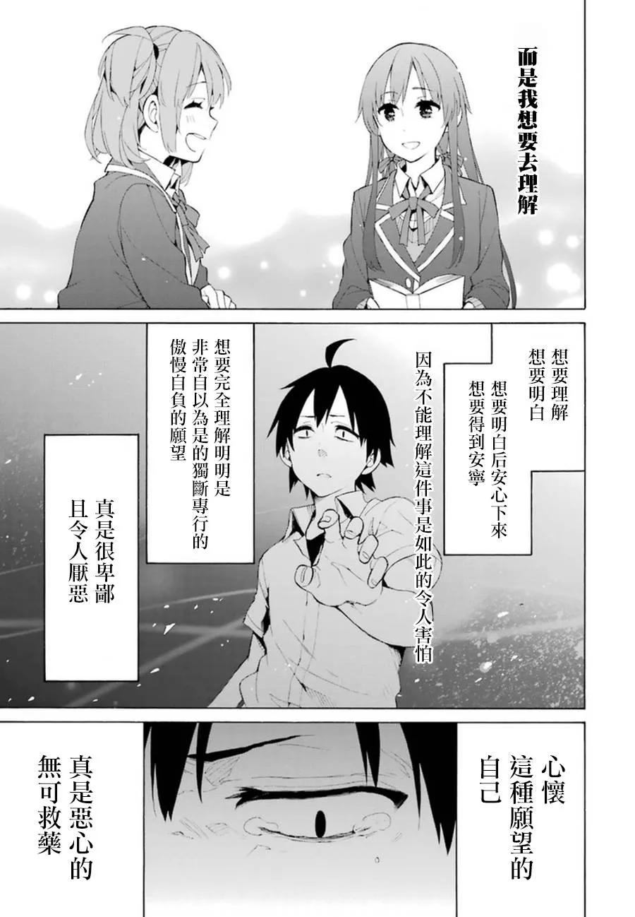 第40话 第23页