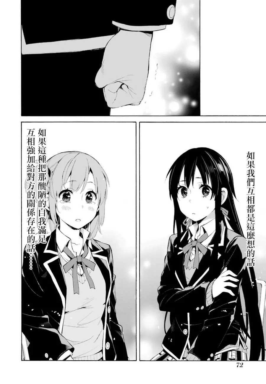 第40话 第24页