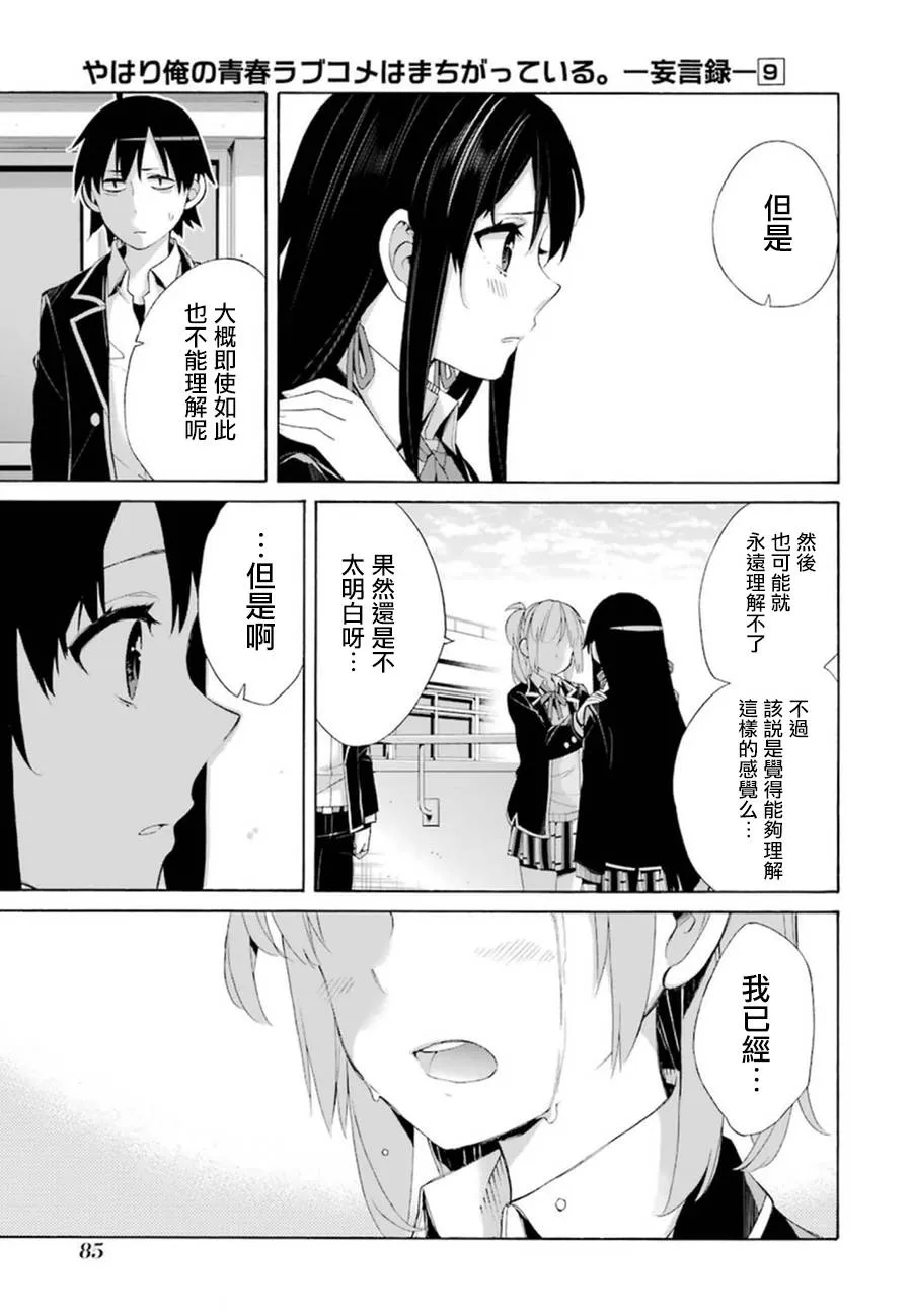第40话 第36页
