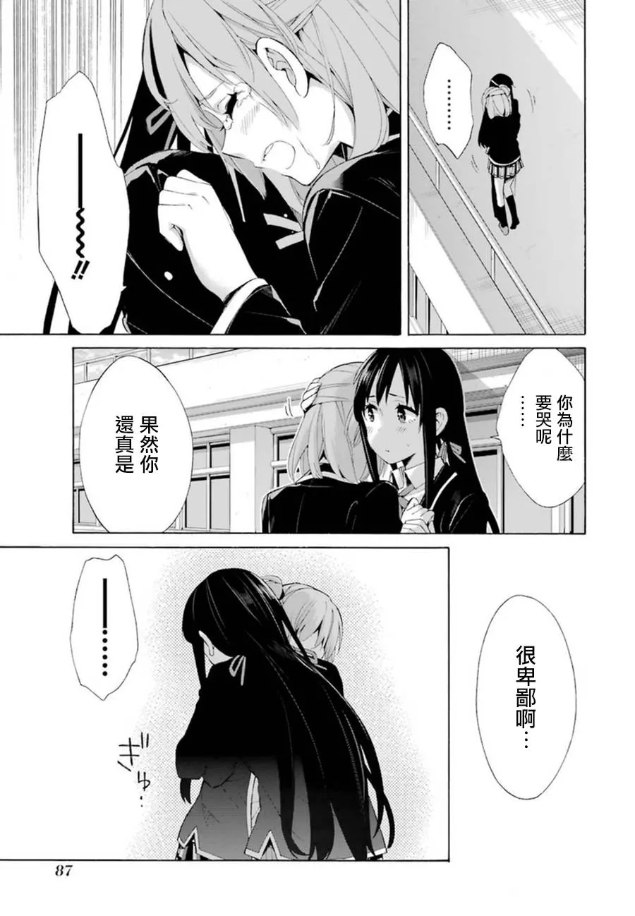 第40话 第38页