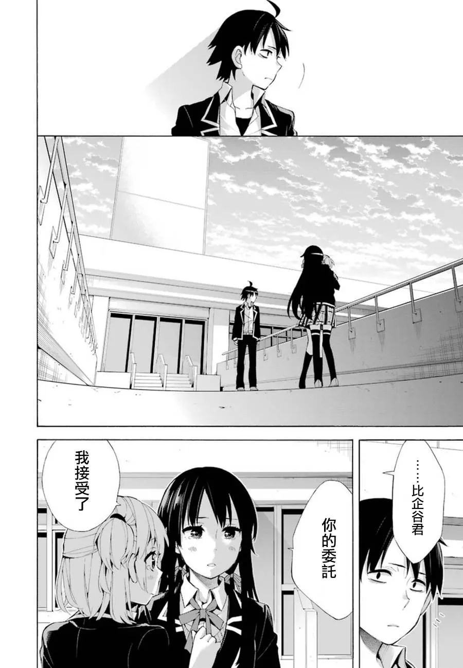 第40话 第39页