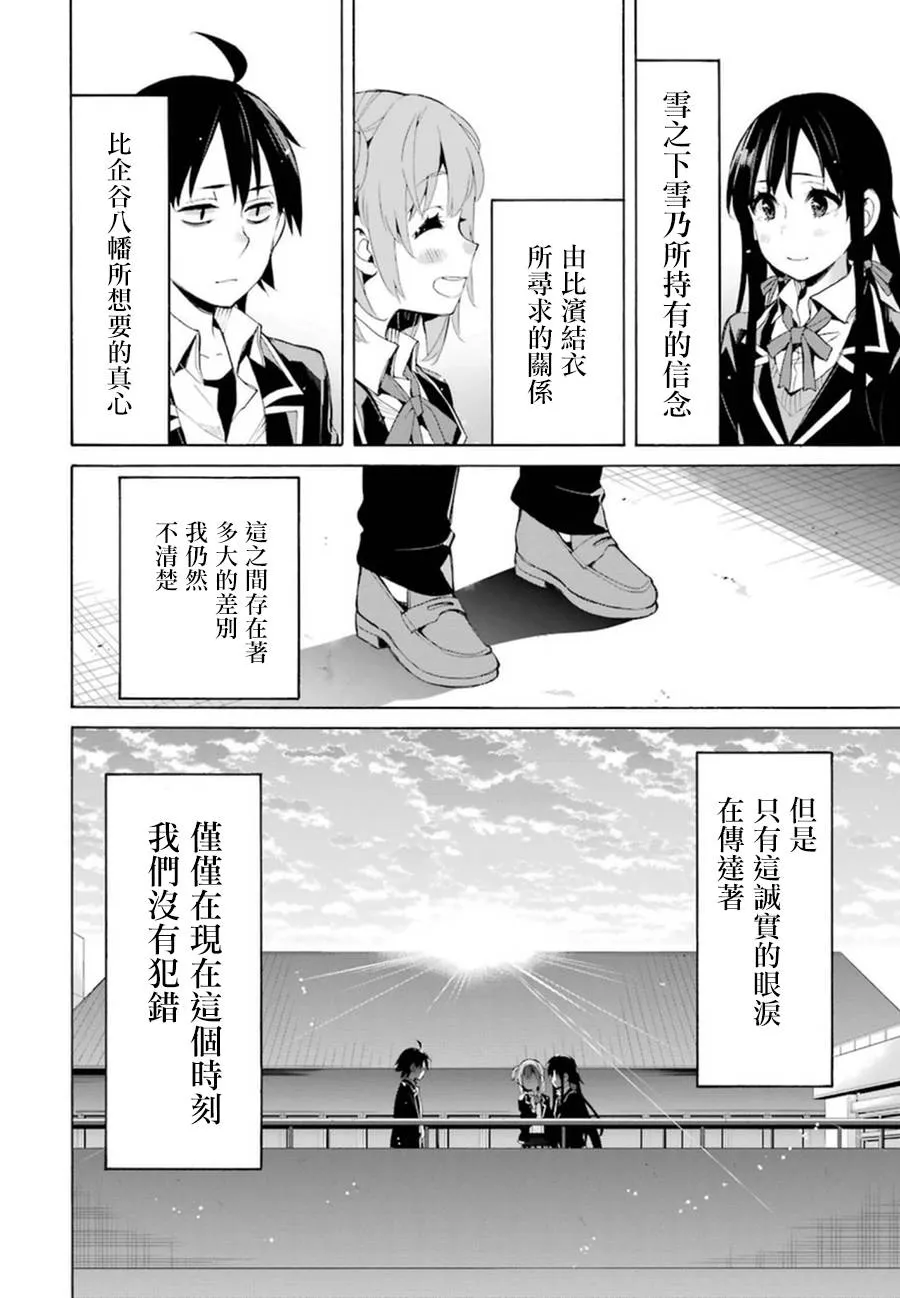 第40话 第41页