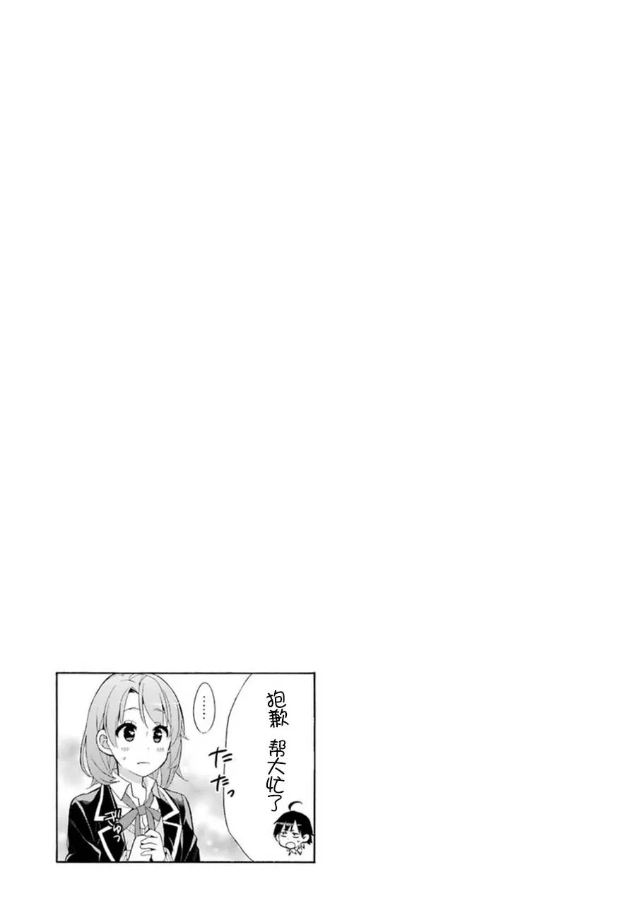 第40话 第42页