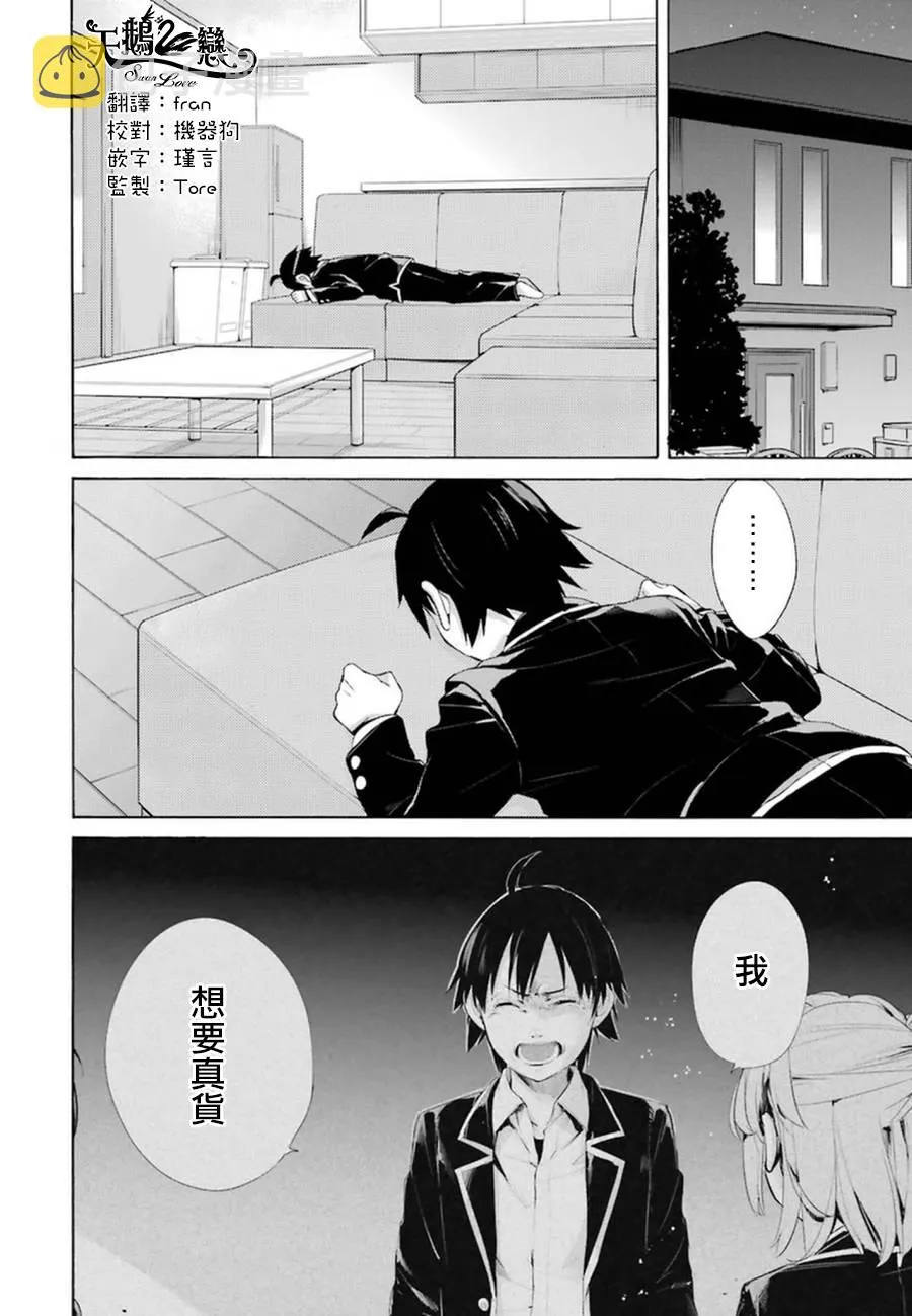 第41话 第2页