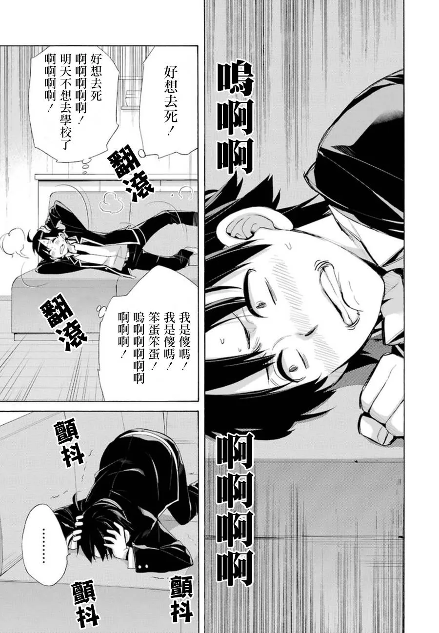 第41话 第3页