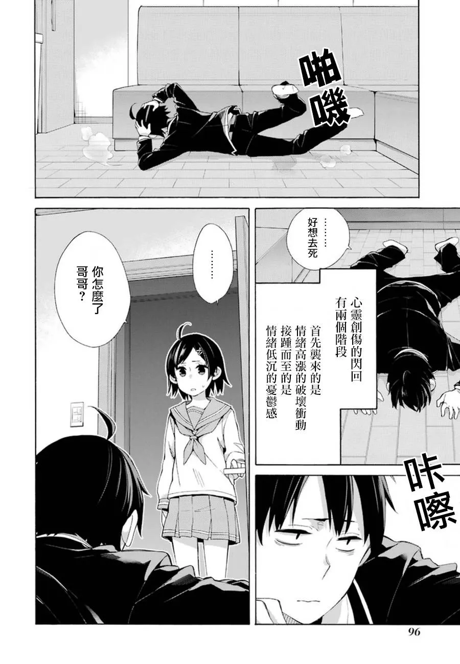 第41话 第4页