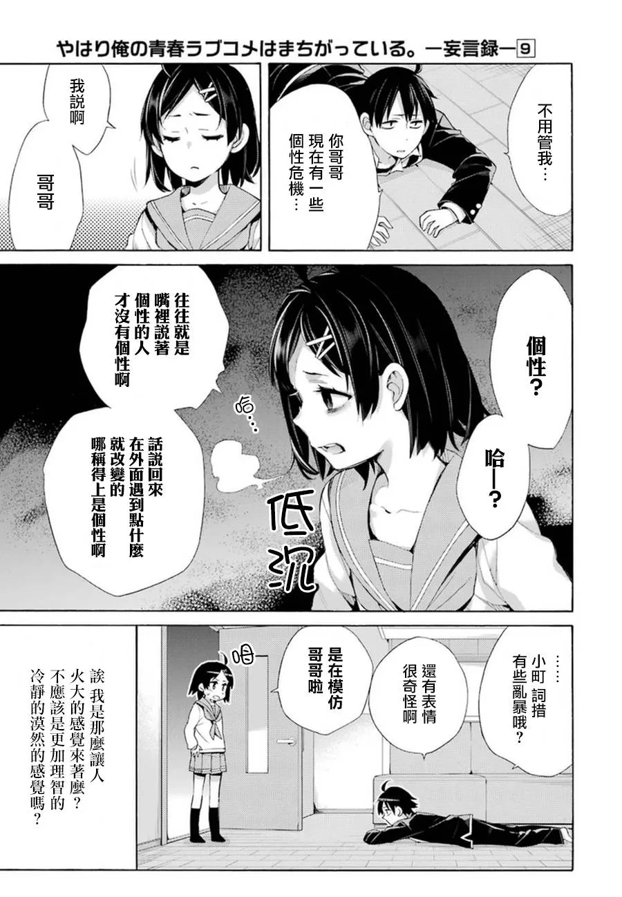 第41话 第5页