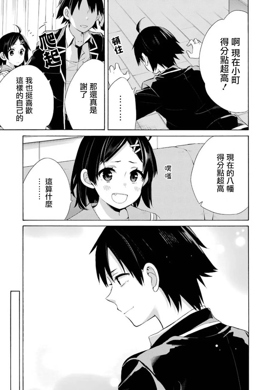 第41话 第7页
