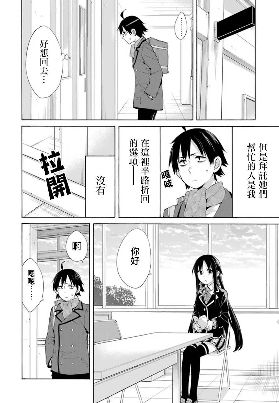 第41话 第8页