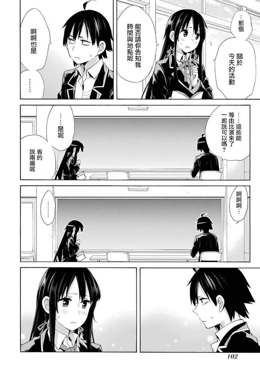 第41话 第10页