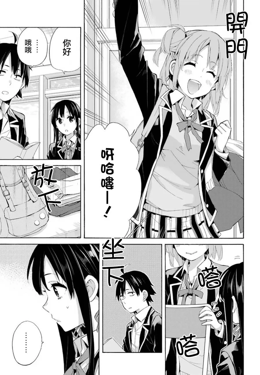 第41话 第11页