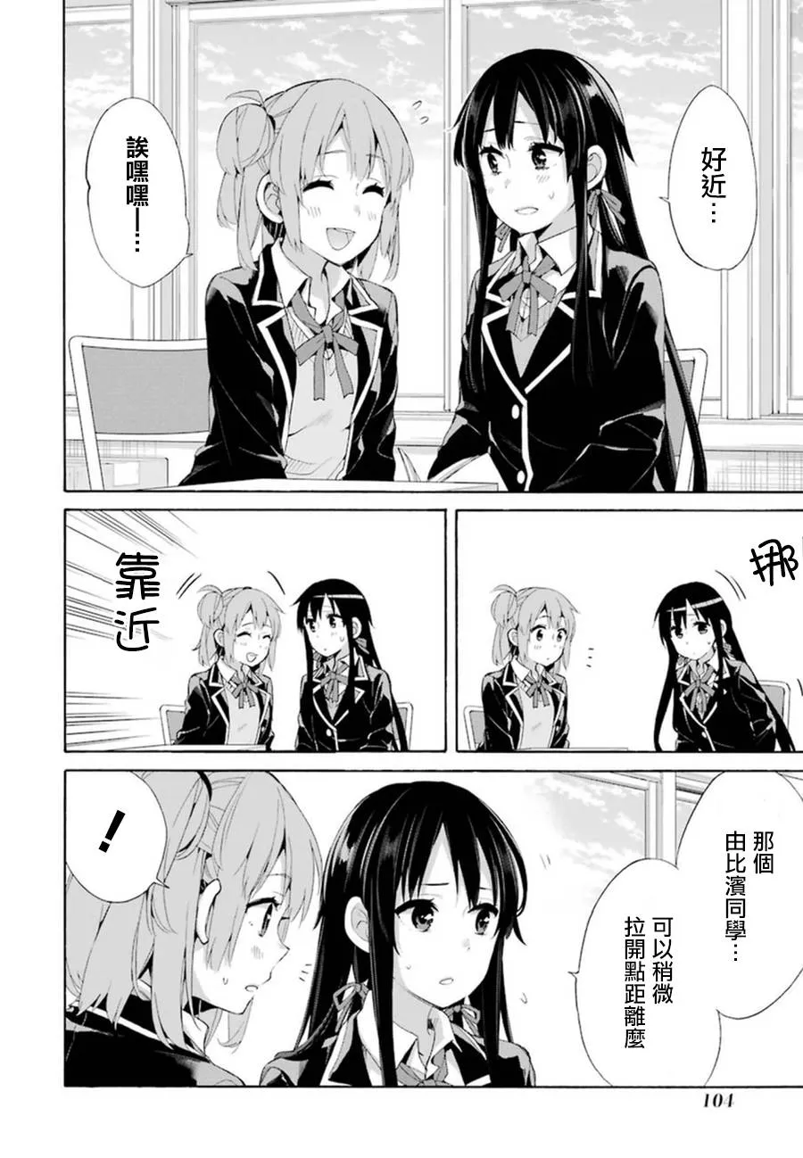 第41话 第12页