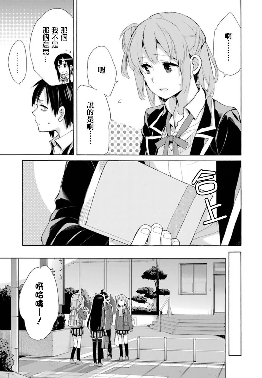 第41话 第13页