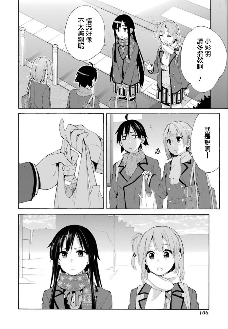 第41话 第14页