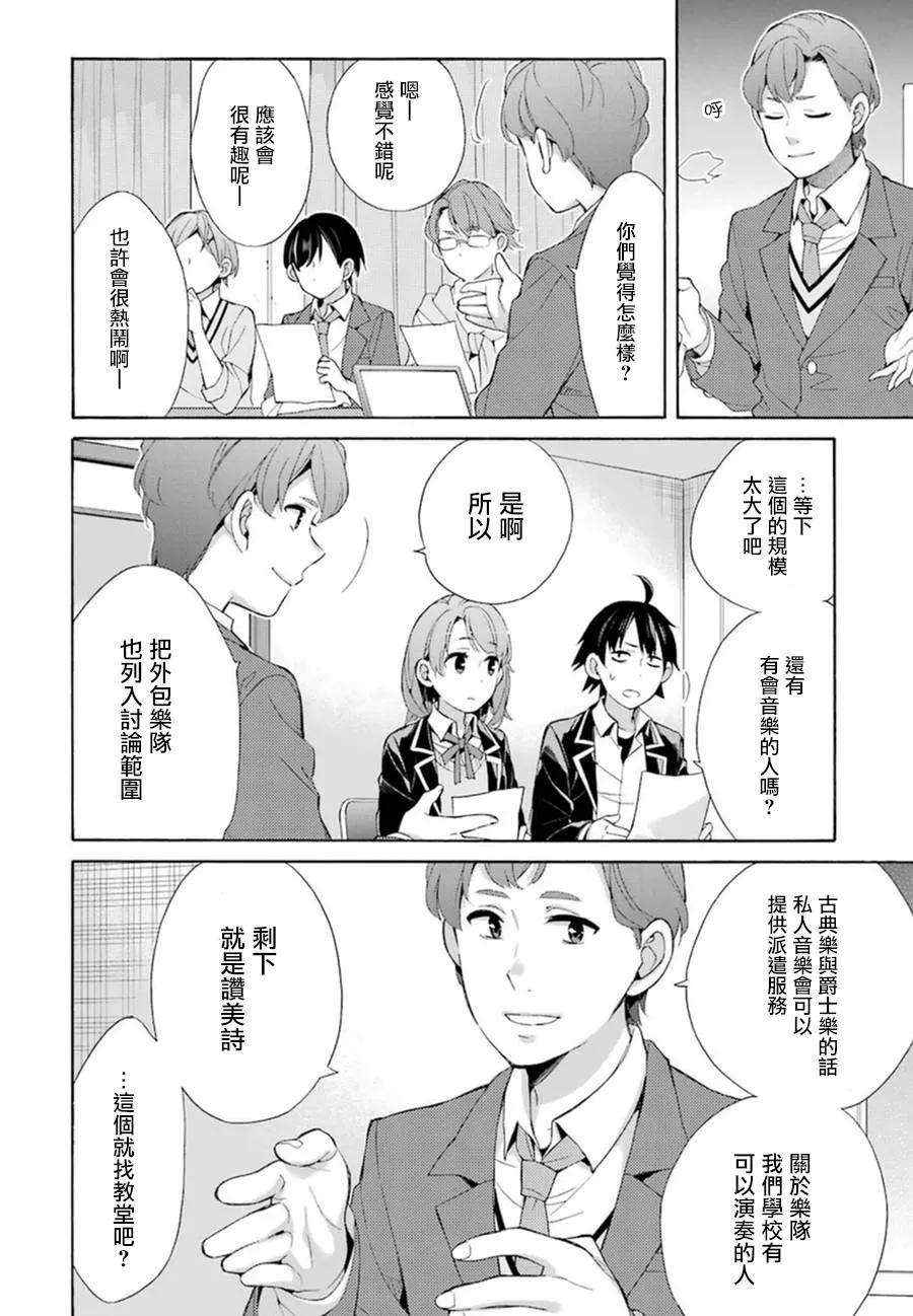 第41话 第18页