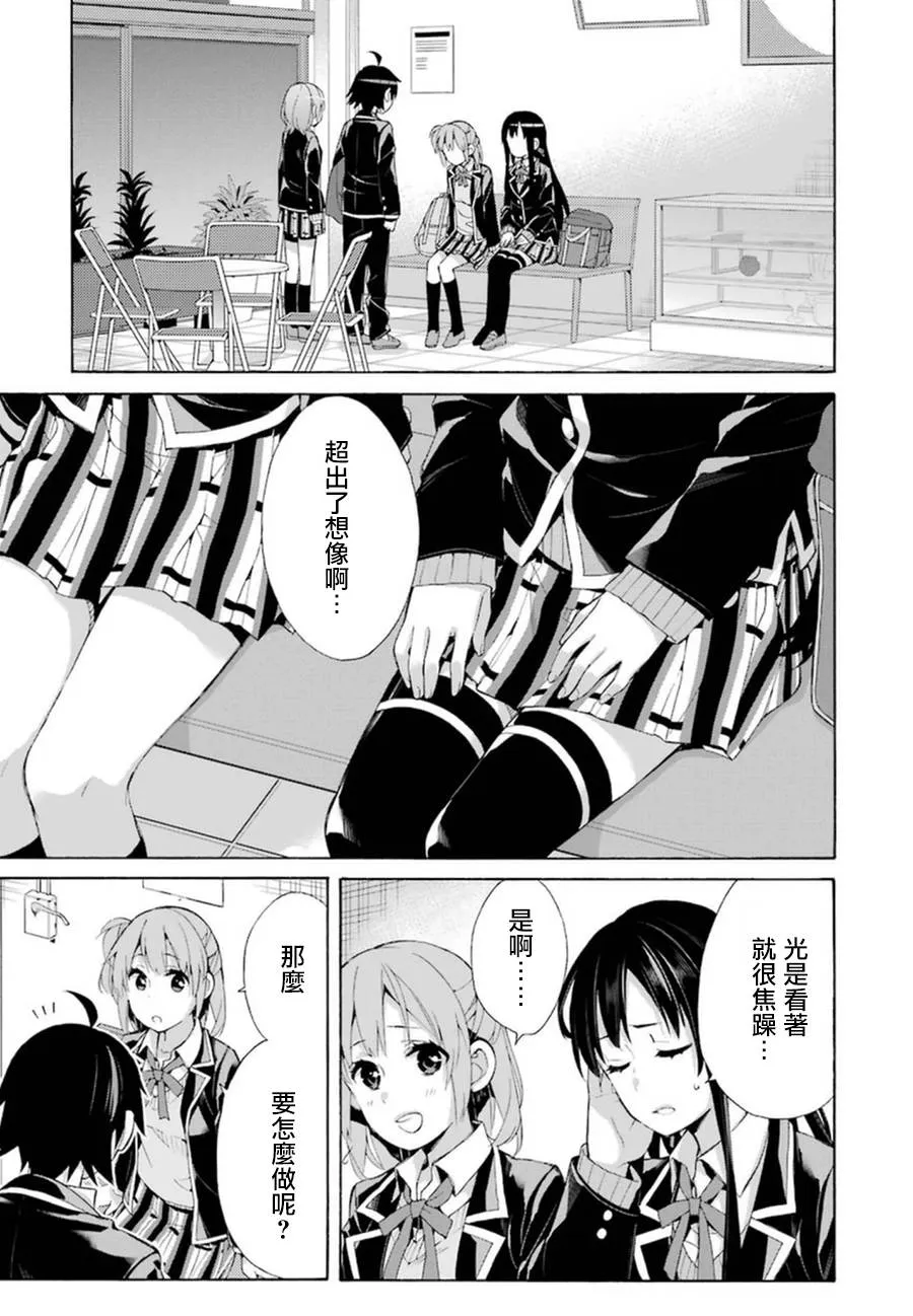 第41话 第22页