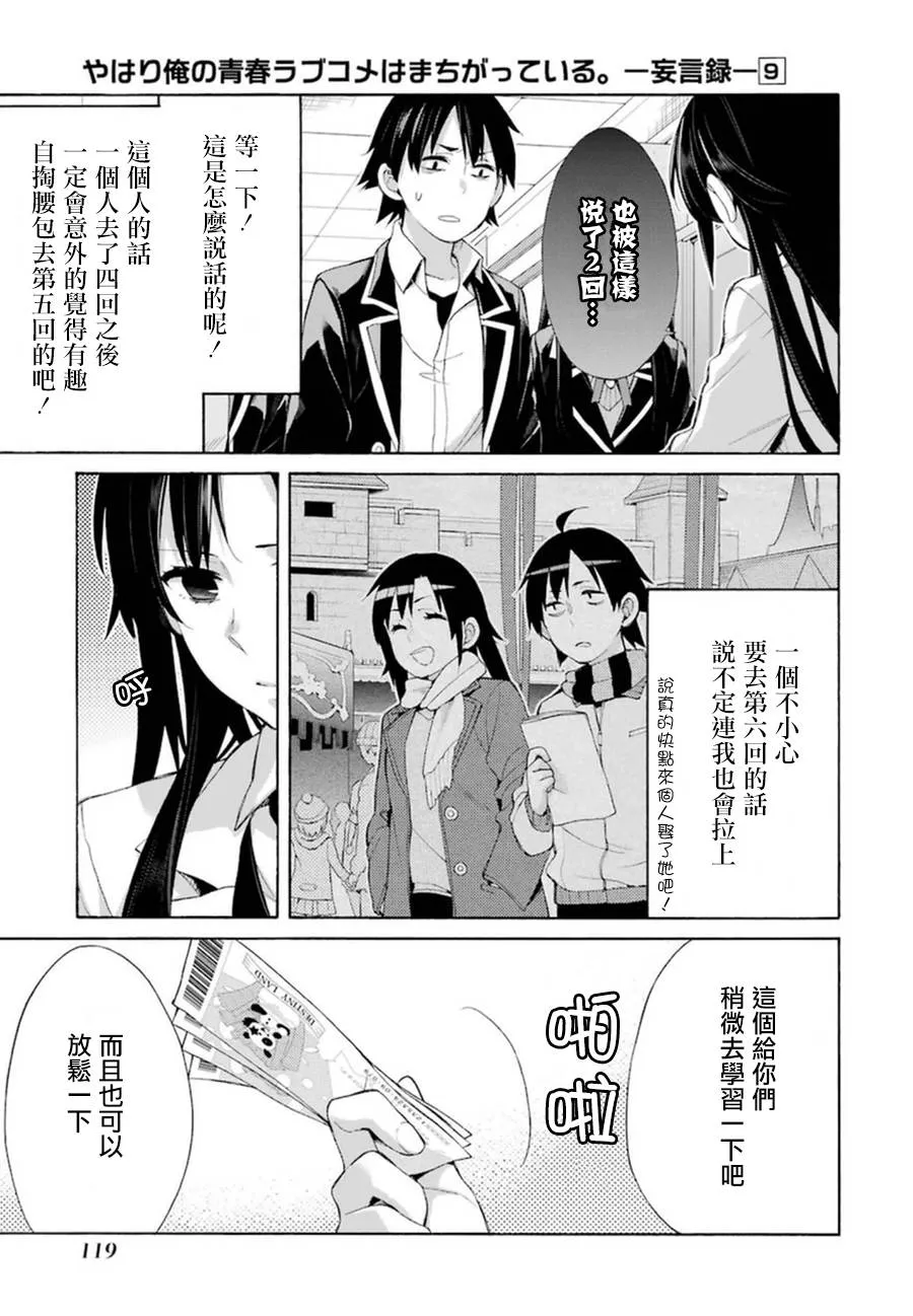 第41话 第27页