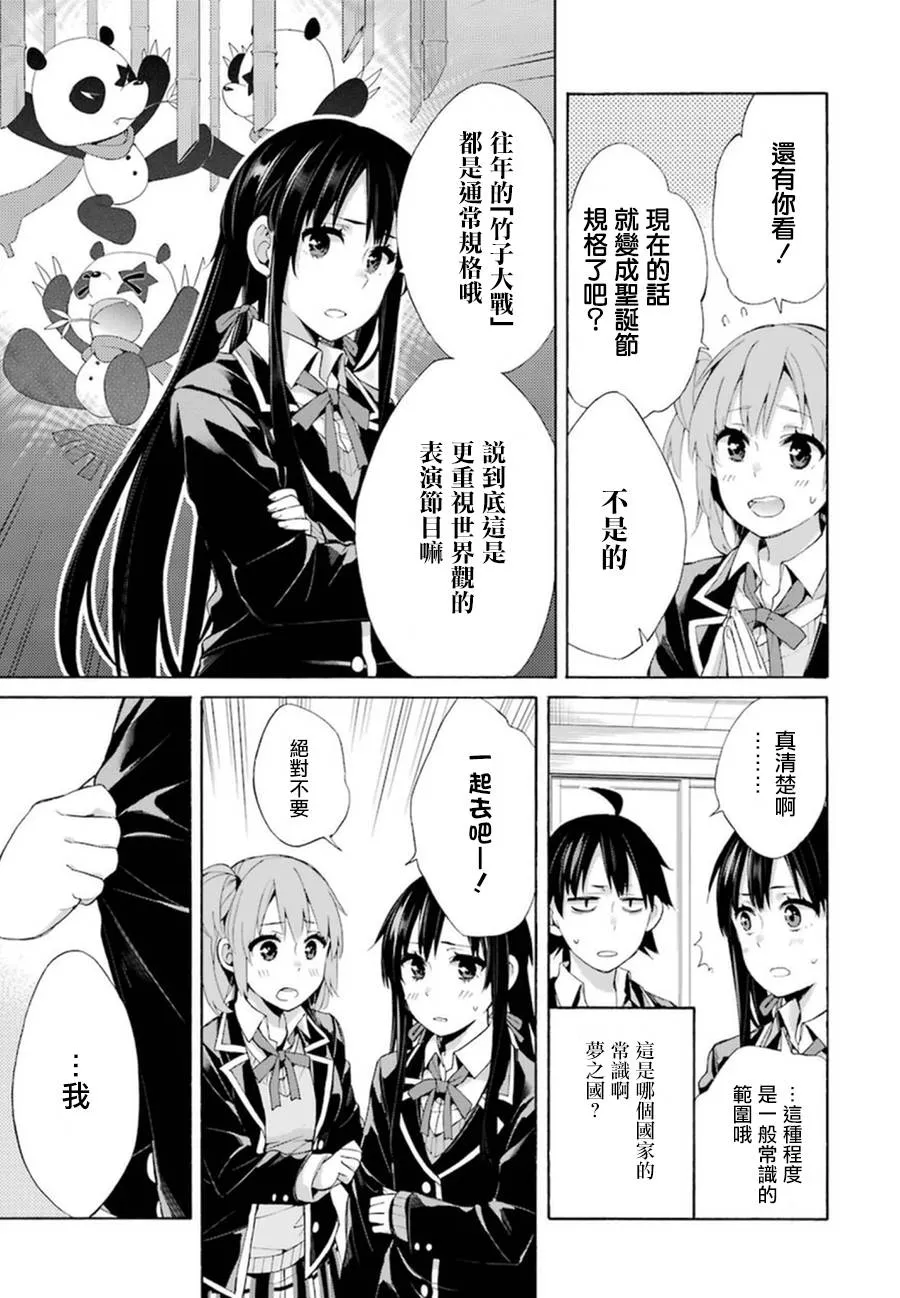 第41话 第29页