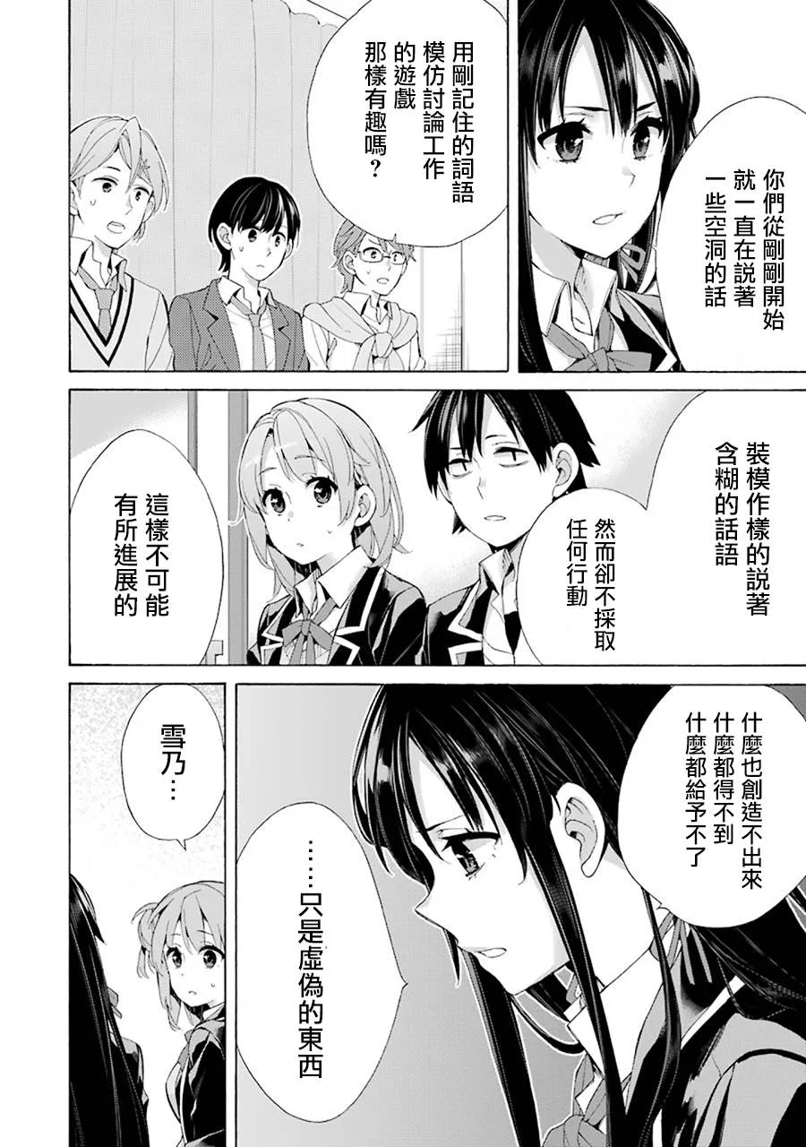 第45话 第14页