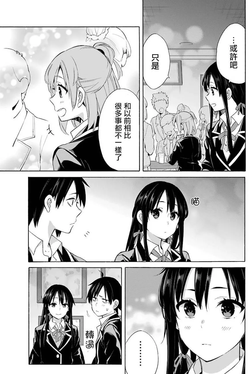 第51话 第20页