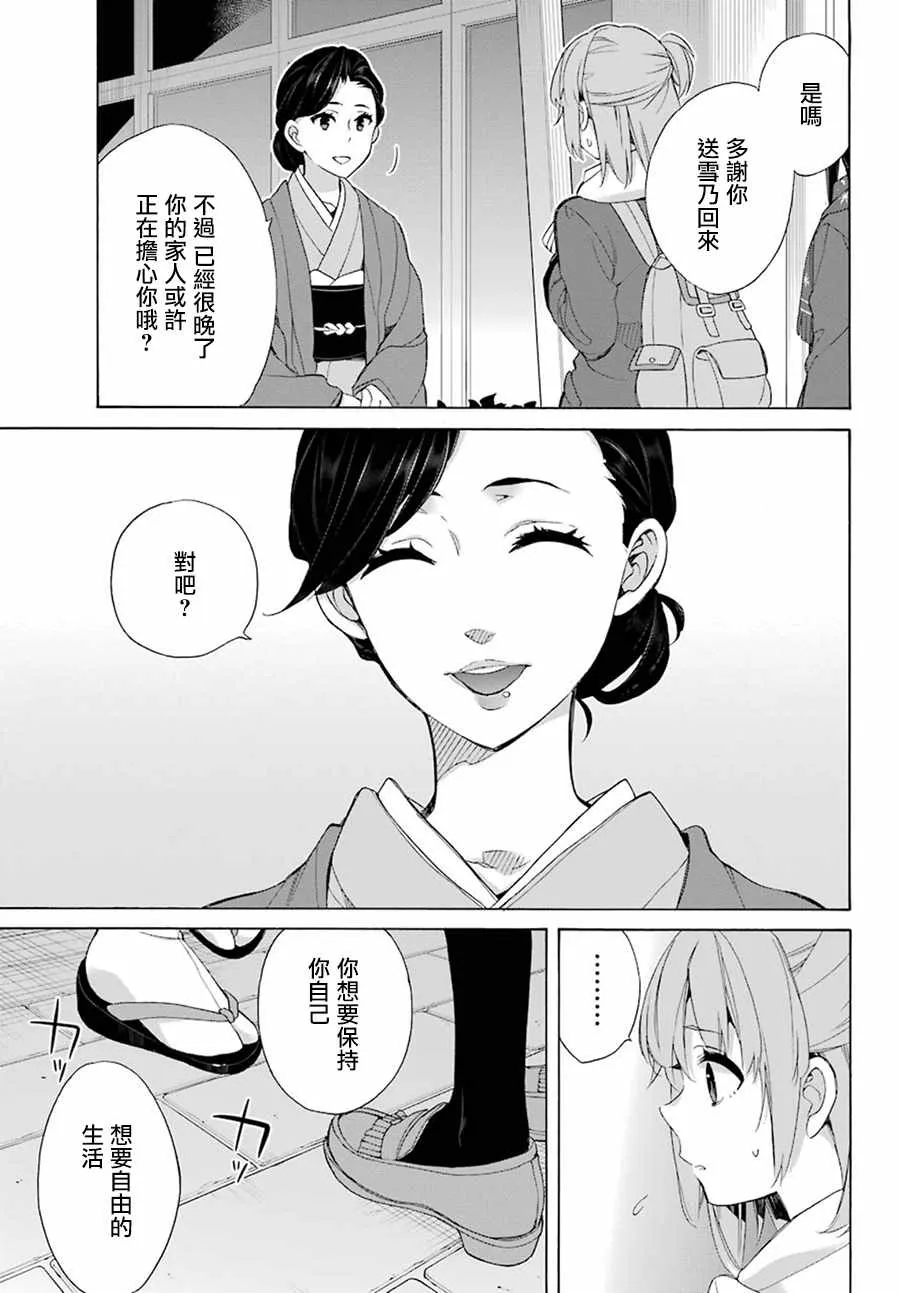 第55话 第18页