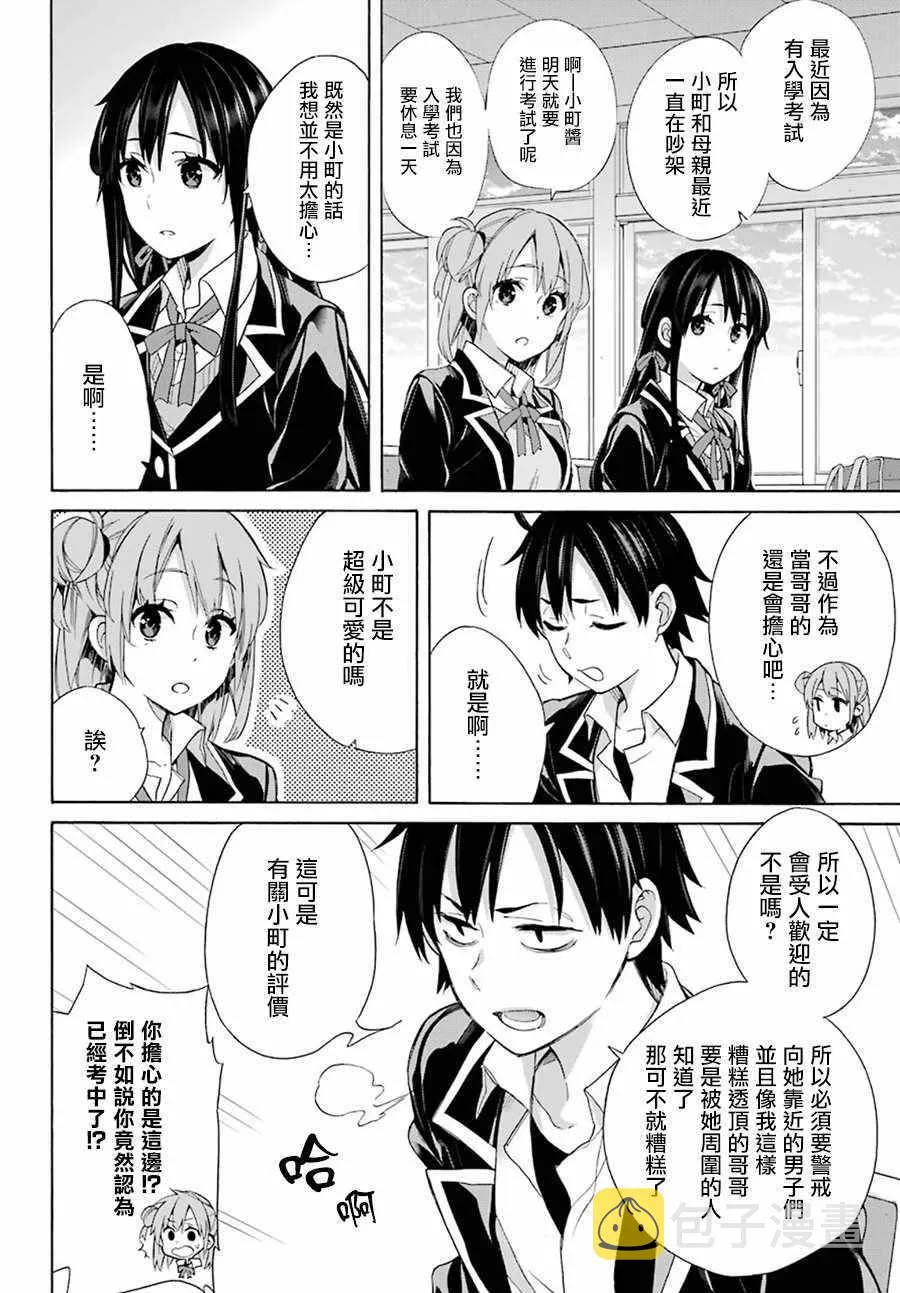 第56话 第4页