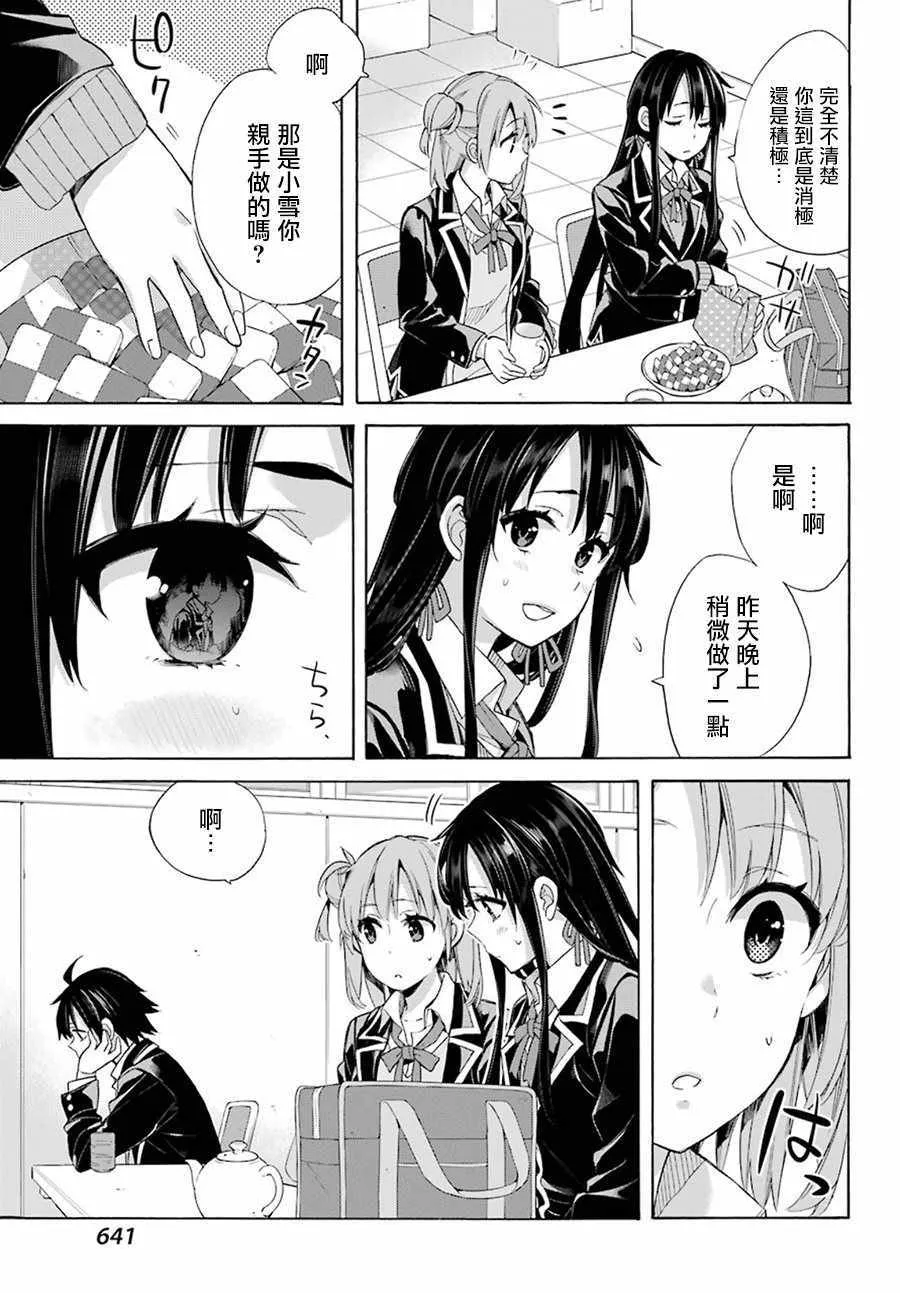 第56话 第5页