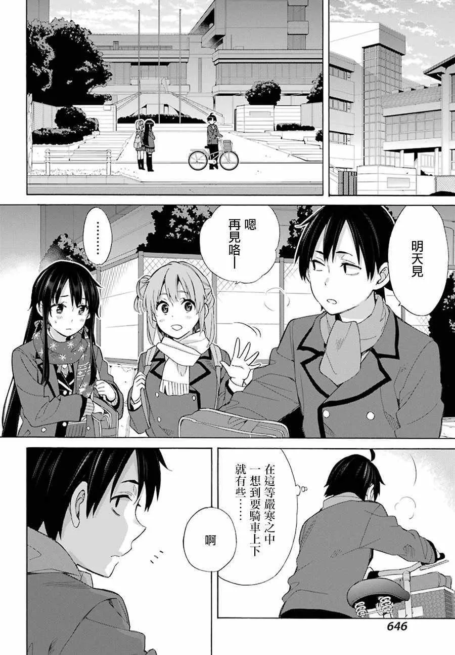 第56话 第10页