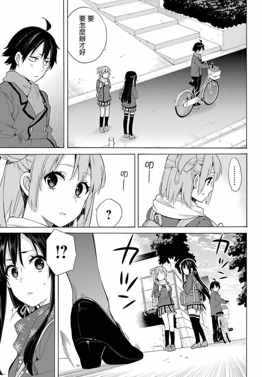 第56话 第13页
