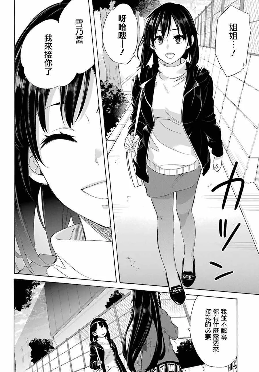 第56话 第14页