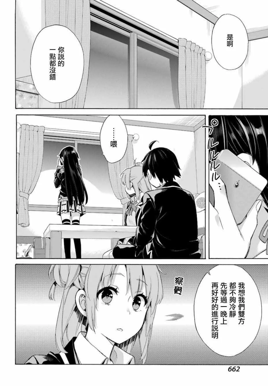 第56话 第26页