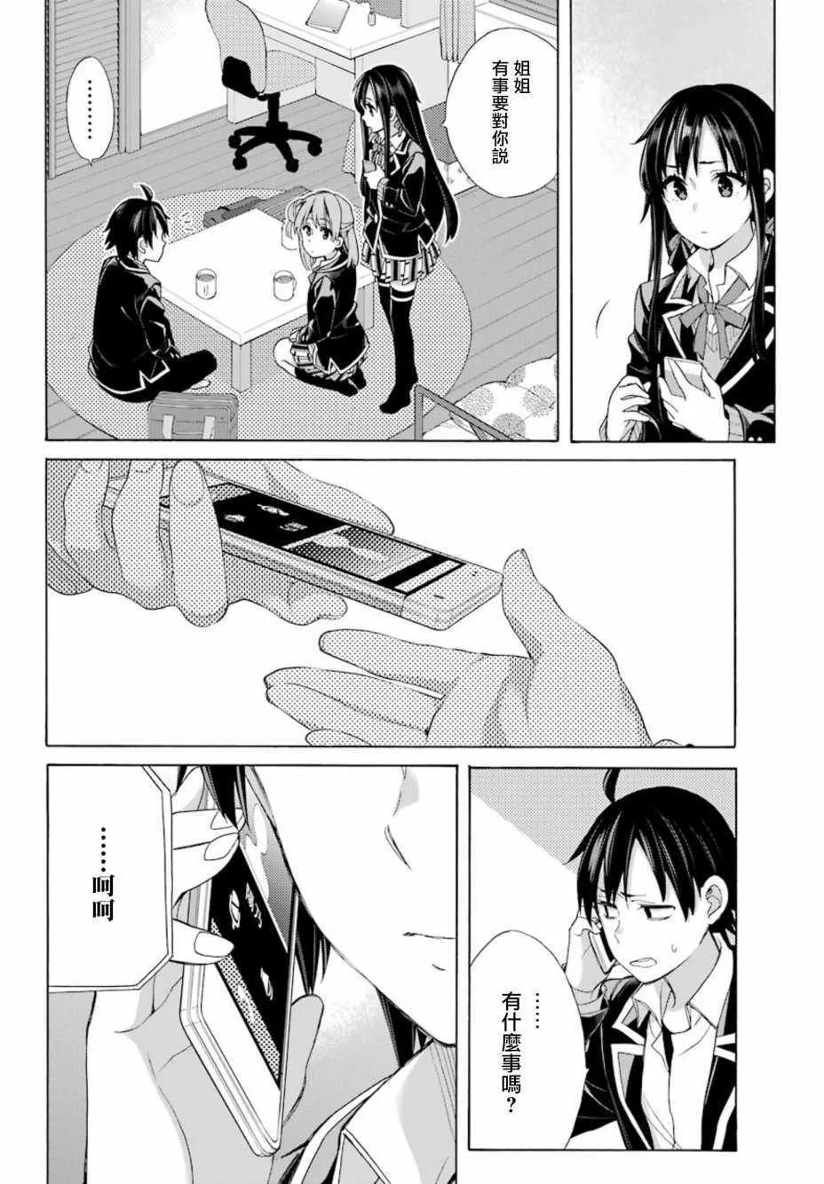 第56话 第28页