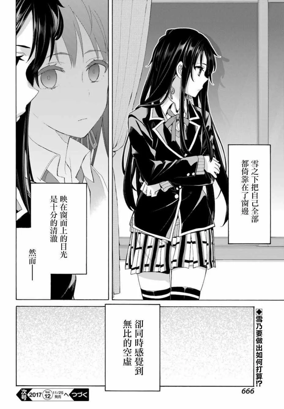 第56话 第30页