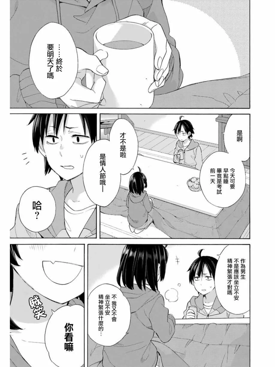 第57话 第5页