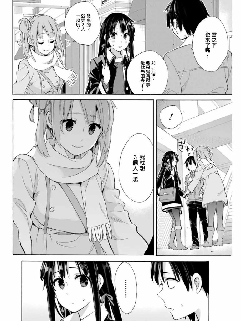 第57话 第16页