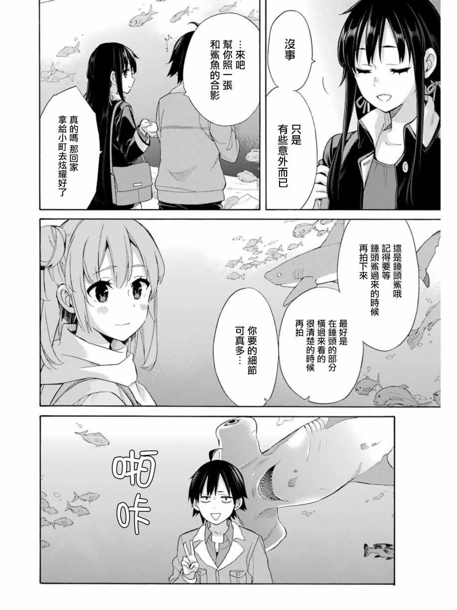 第57话 第20页