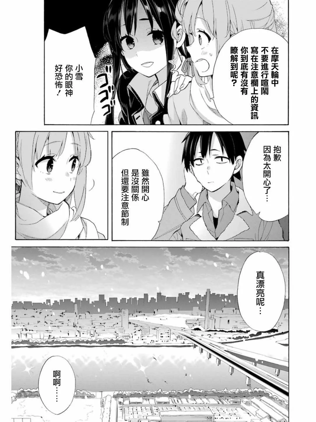 第58话 第21页
