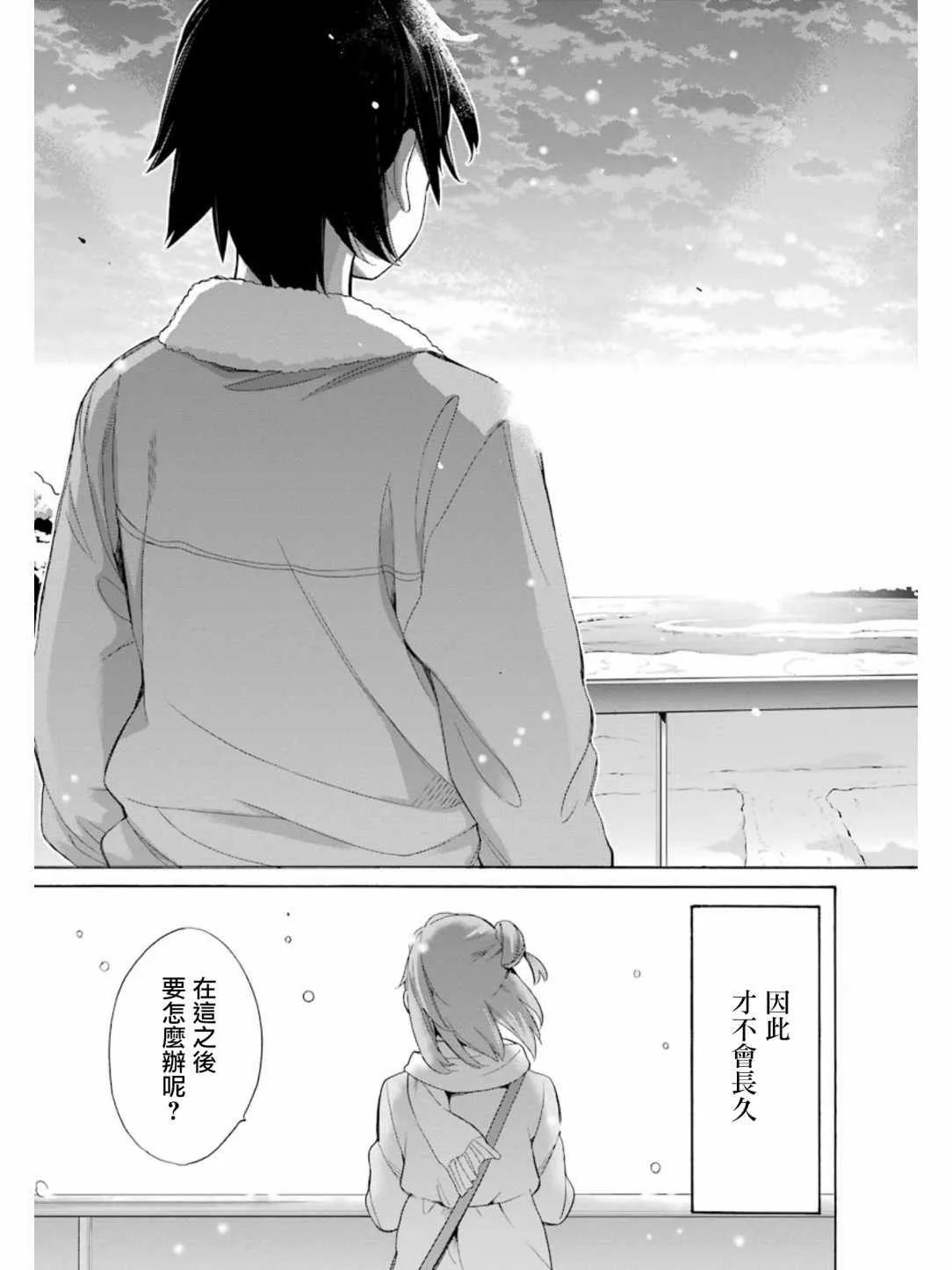 第58话 第27页