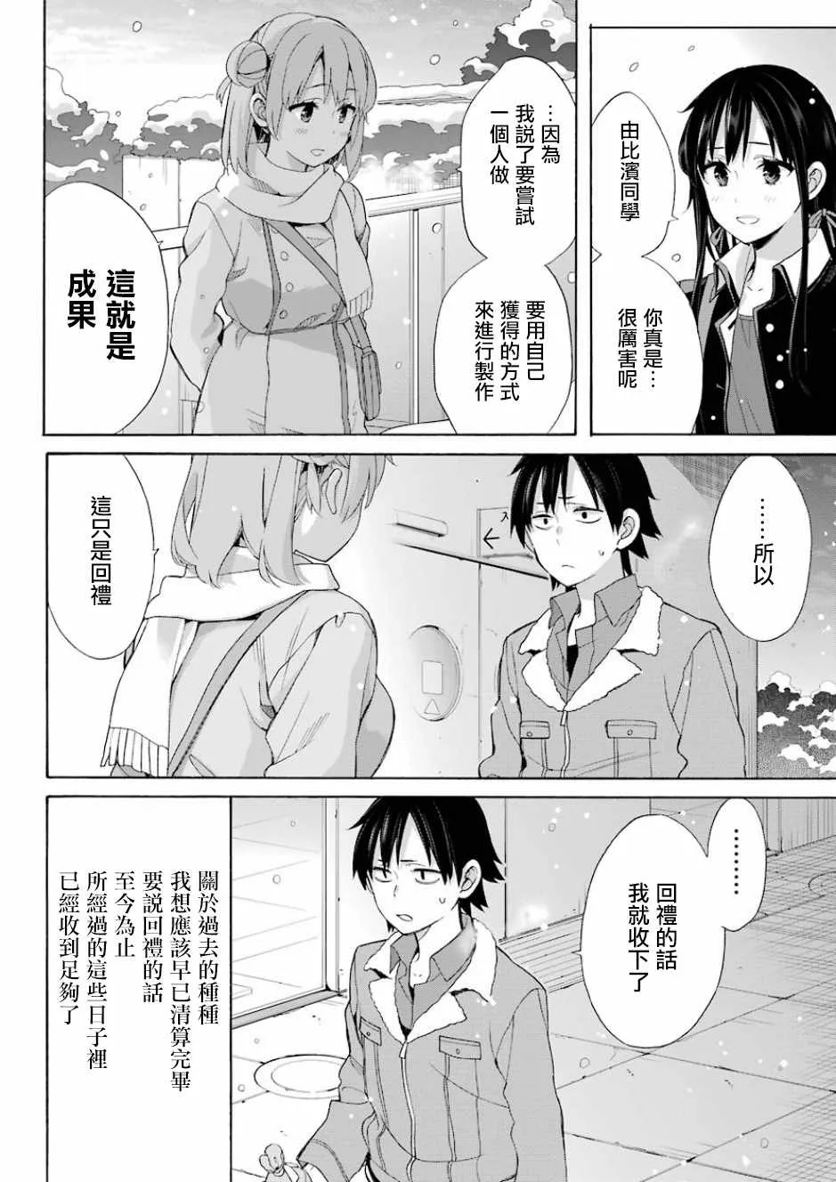第59话 第9页