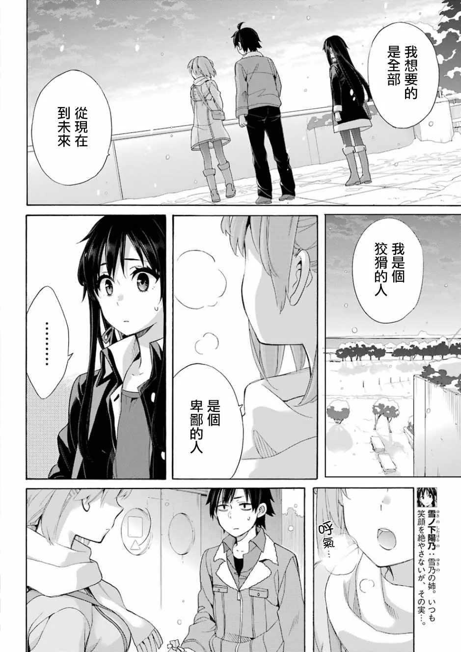 第59话 第11页