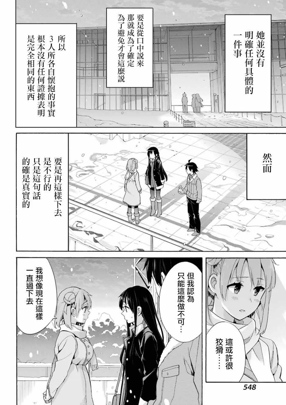 第59话 第17页