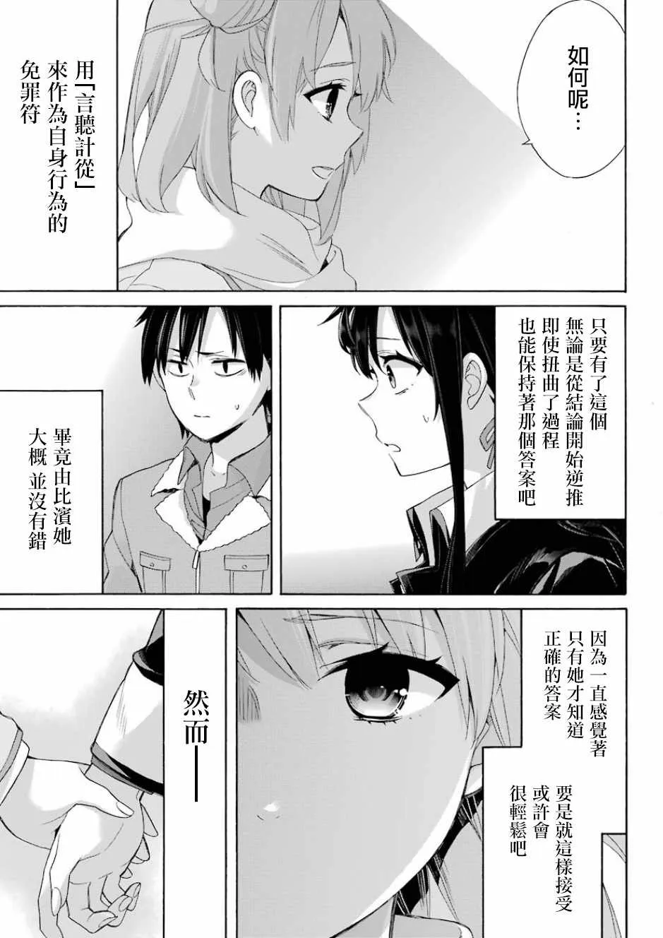 第59话 第18页