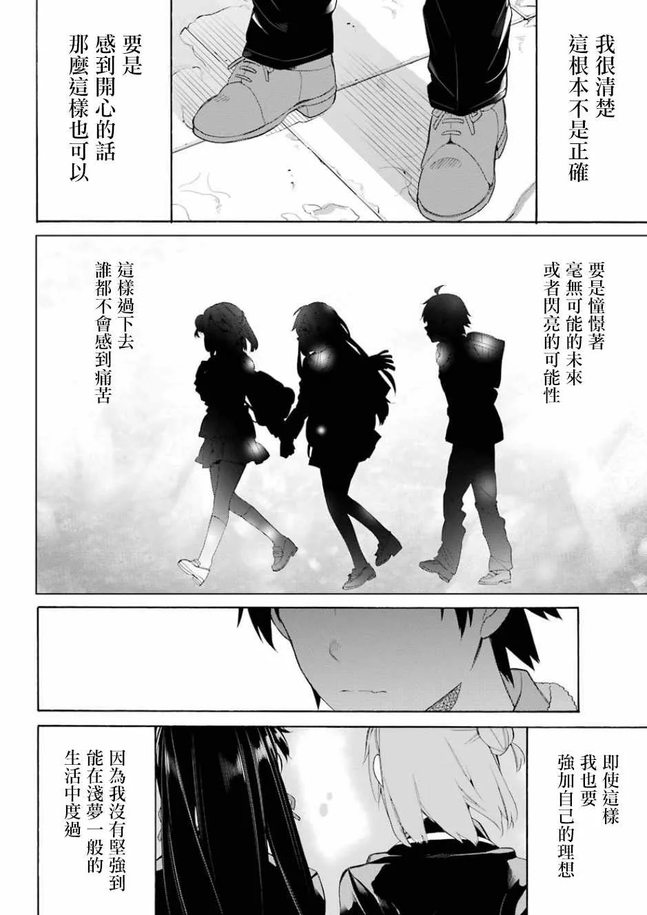 第59话 第25页